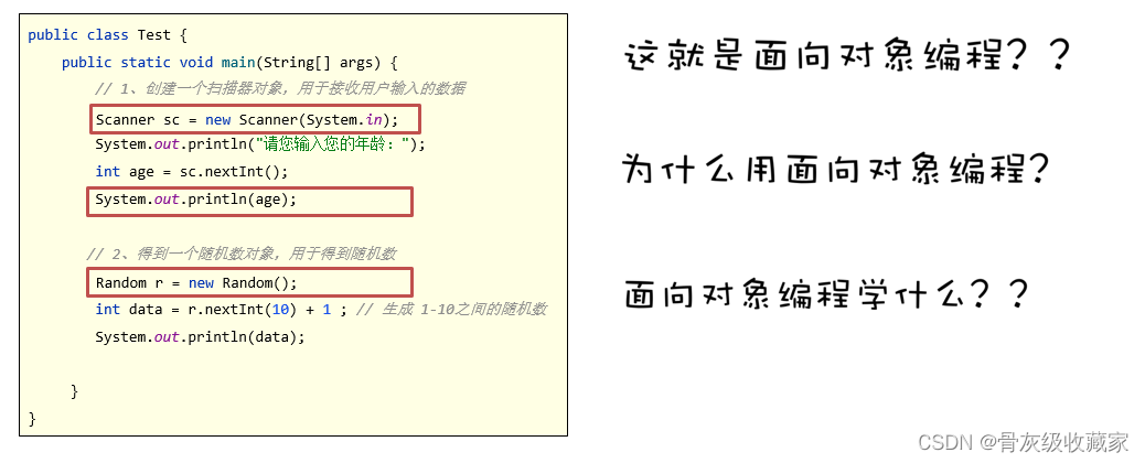 java简单的面向对象代码实例 java面向对象菜鸟教程_java简单的面向对象代码实例_03