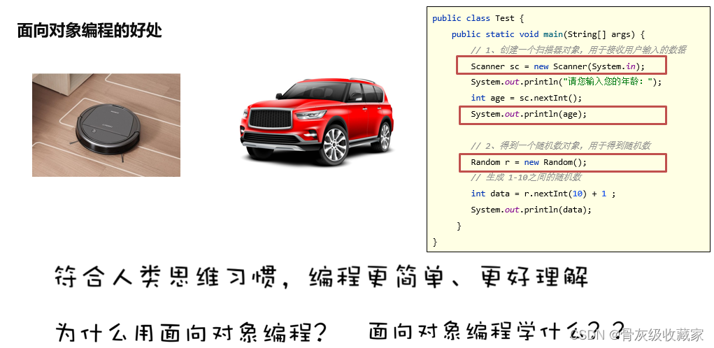 java简单的面向对象代码实例 java面向对象菜鸟教程_jvm_04