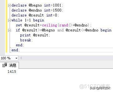 SQL SERVER 范围内随机数 sql中的随机函数_sql 包含_03