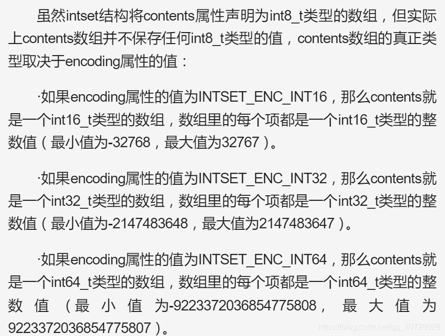 redis hset 结构 rediszset数据结构_字符串_17