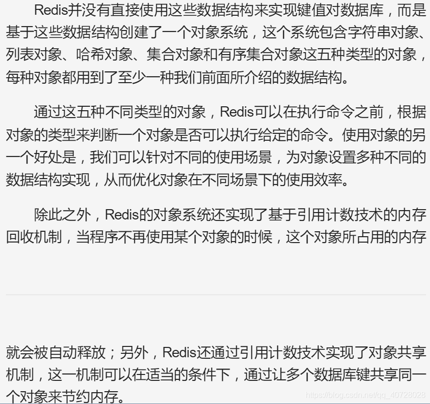 redis hset 结构 rediszset数据结构_字符串_28