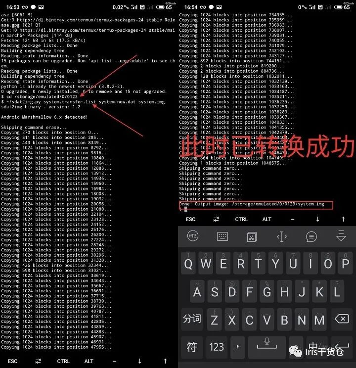 android room 提取几条数据 提取安卓rom_python生成dat文件_07