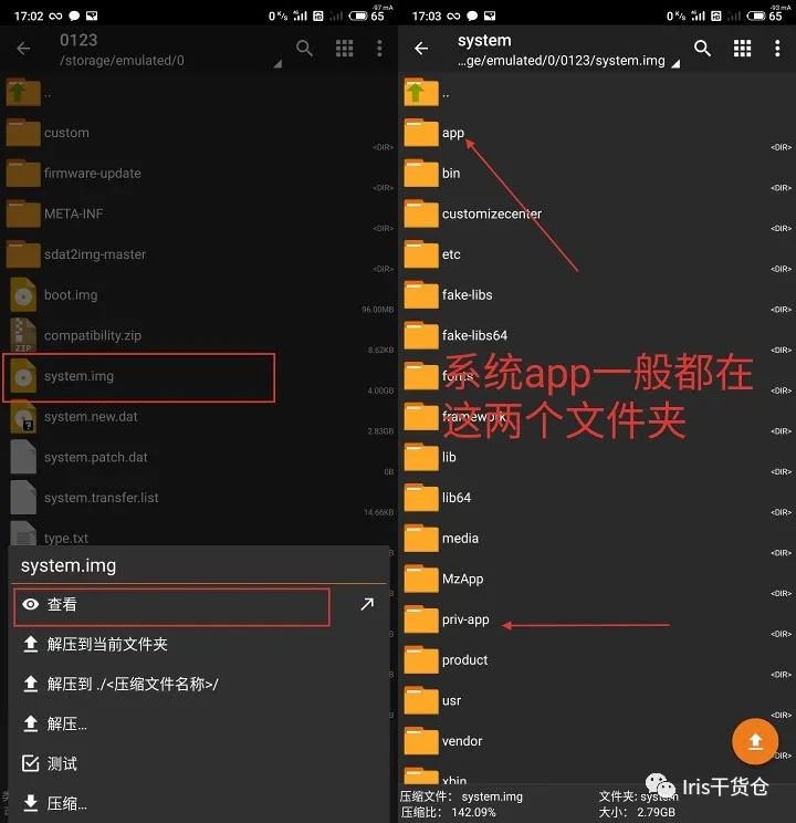 android room 提取几条数据 提取安卓rom_python生成dat文件_08