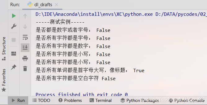 Python基础复习总结 python的基础题_字符串_07