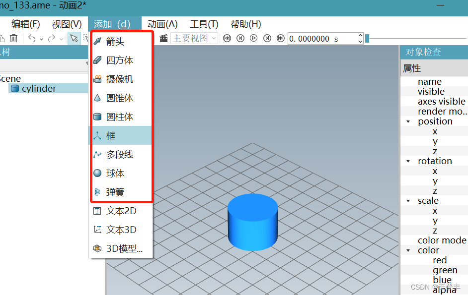 用amesim跑出来的数据训练循环神经网络 amesim软件教程_3D_16