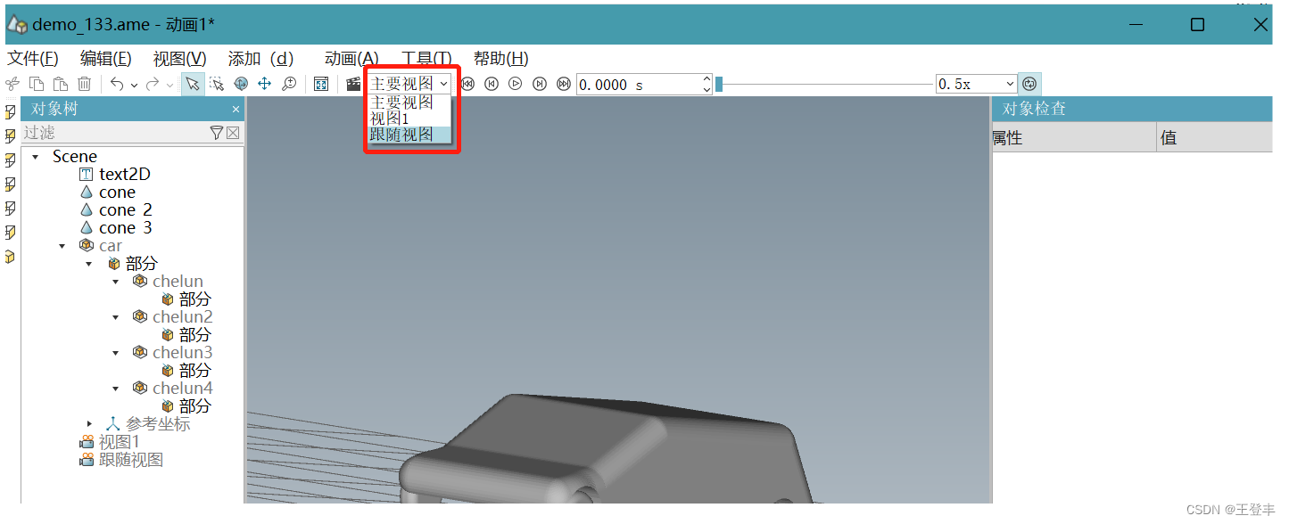 用amesim跑出来的数据训练循环神经网络 amesim软件教程_3D_23