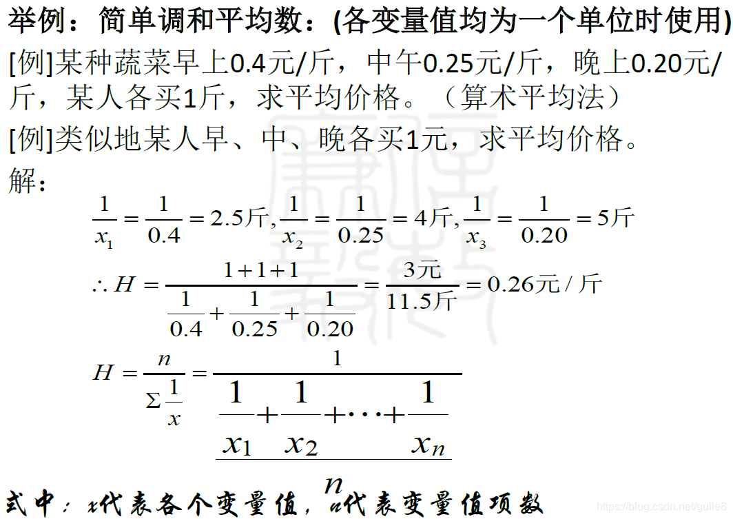 算数平均数java 算数平均数公式?_几何平均_15