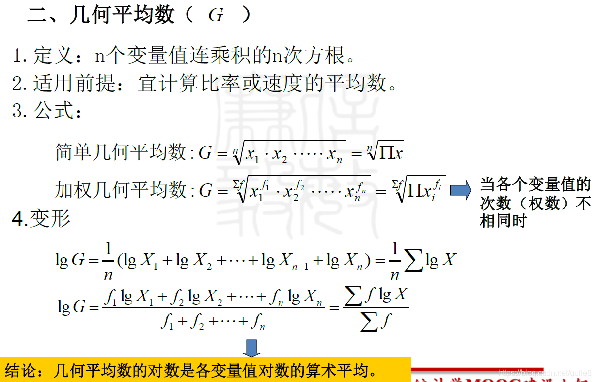 算数平均数java 算数平均数公式?_算数平均数java_20