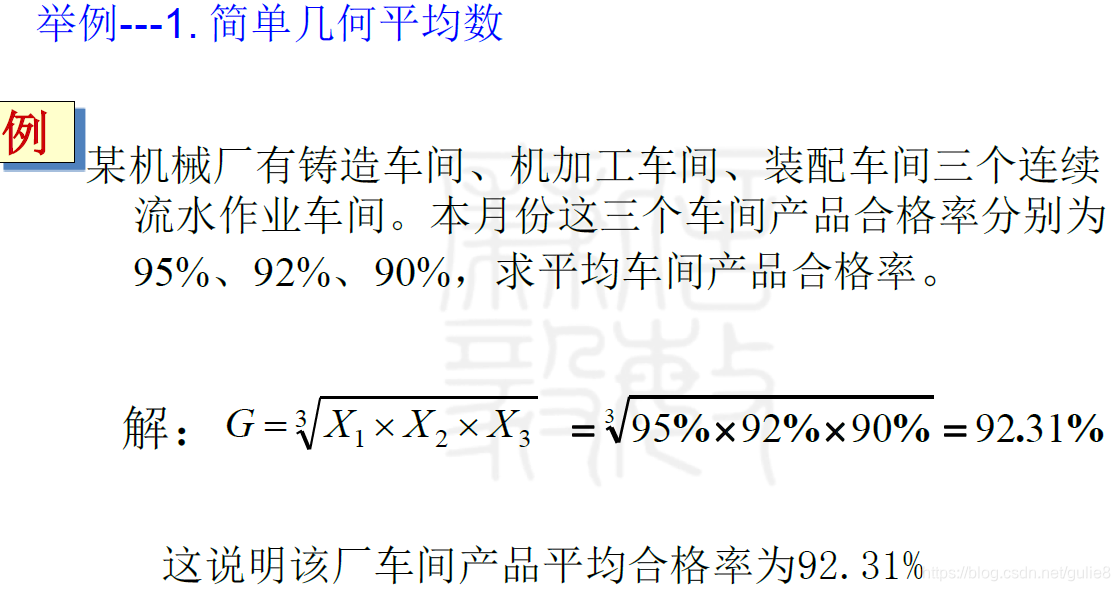 算数平均数java 算数平均数公式?_算数平均数java_21