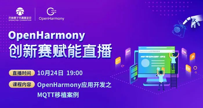 OpenHarmony社区运营报告（2023年10月）-鸿蒙开发者社区