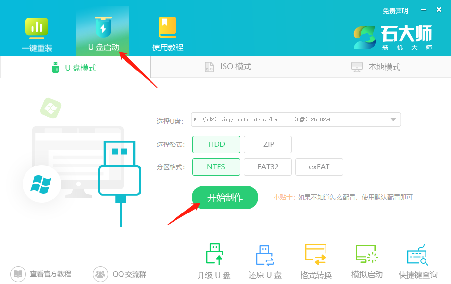 如何重装python 如何重装win10正版系统_启动盘