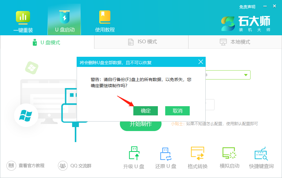 如何重装python 如何重装win10正版系统_重启_02