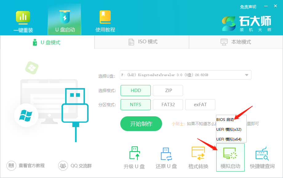 如何重装python 如何重装win10正版系统_windows_04