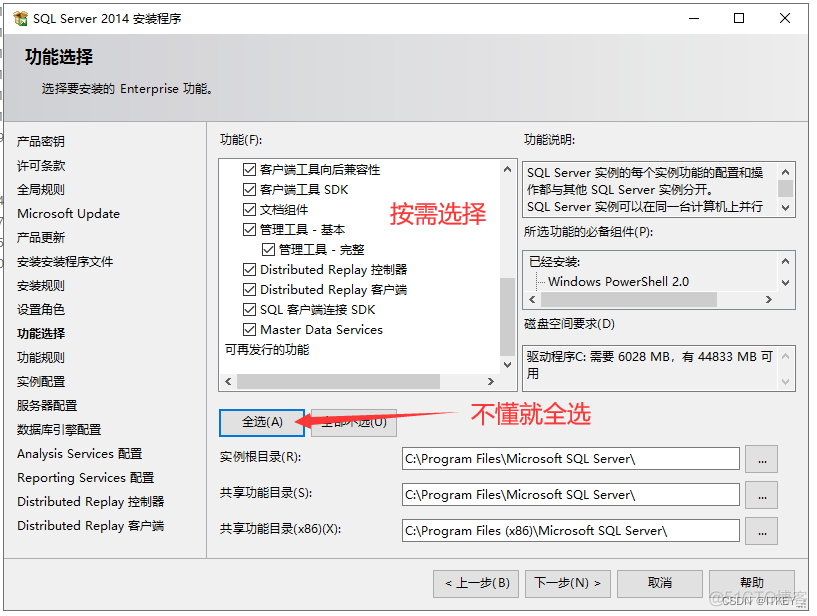 sql server 2014安装依赖 sql server2014安装包_数据库_09