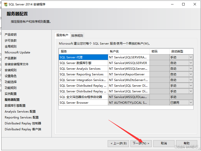 sql server 2014安装依赖 sql server2014安装包_sql server 2014安装依赖_14