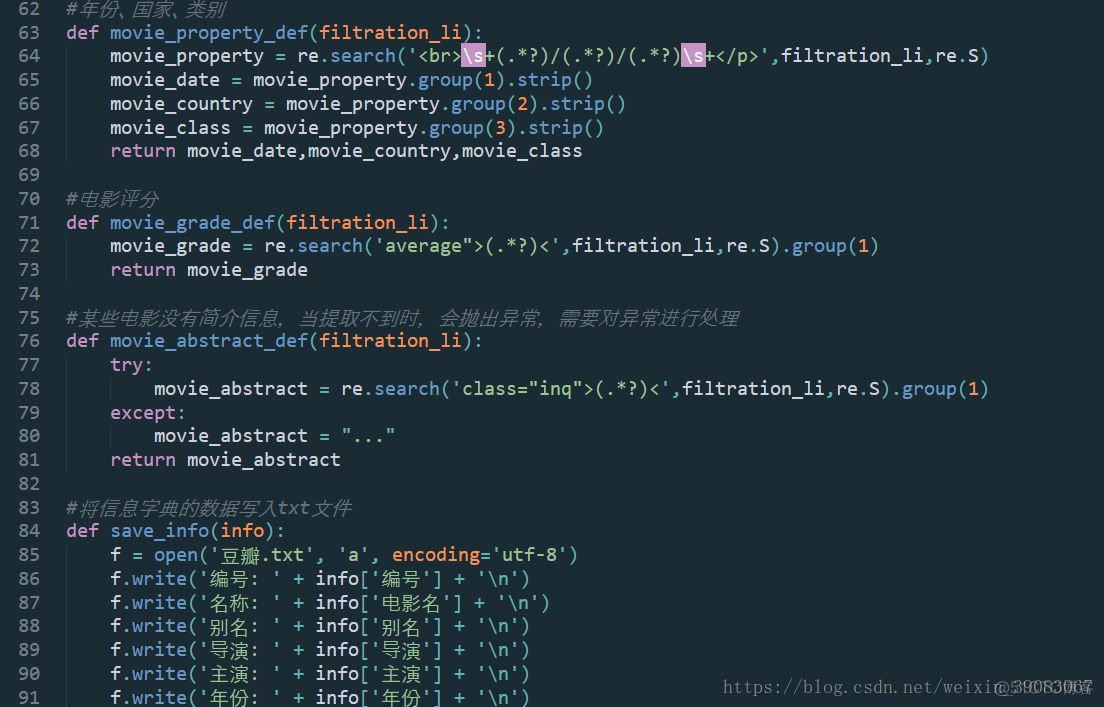 python 安装包 豆瓣源 python豆瓣影评_python 安装包 豆瓣源_10