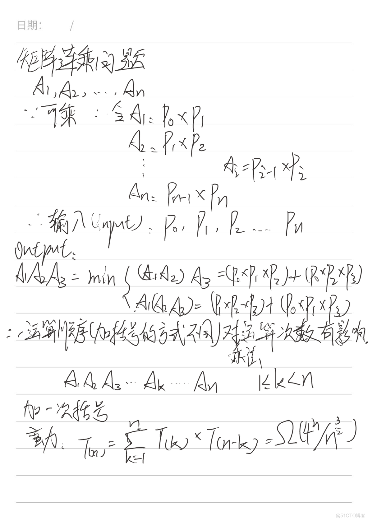 矩阵连乘python原理与思路 矩阵连乘问题代码_最优解