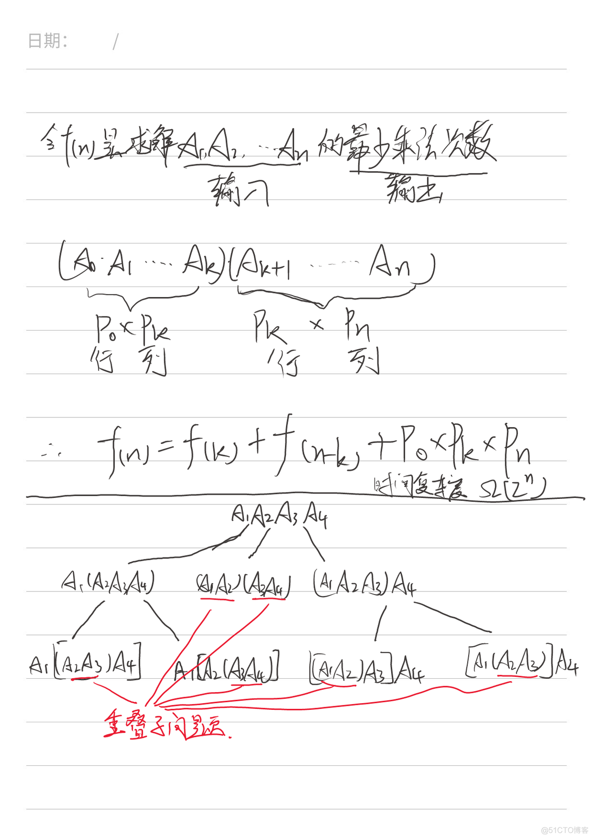 矩阵连乘python原理与思路 矩阵连乘问题代码_最优解_02