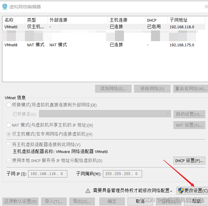 物理网卡虚拟化 虚拟网卡参数设置_网络