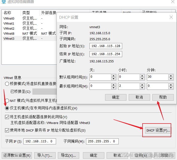 物理网卡虚拟化 虚拟网卡参数设置_物理网卡虚拟化_04