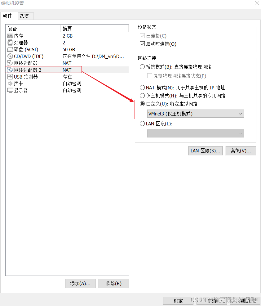 物理网卡虚拟化 虚拟网卡参数设置_网卡_07