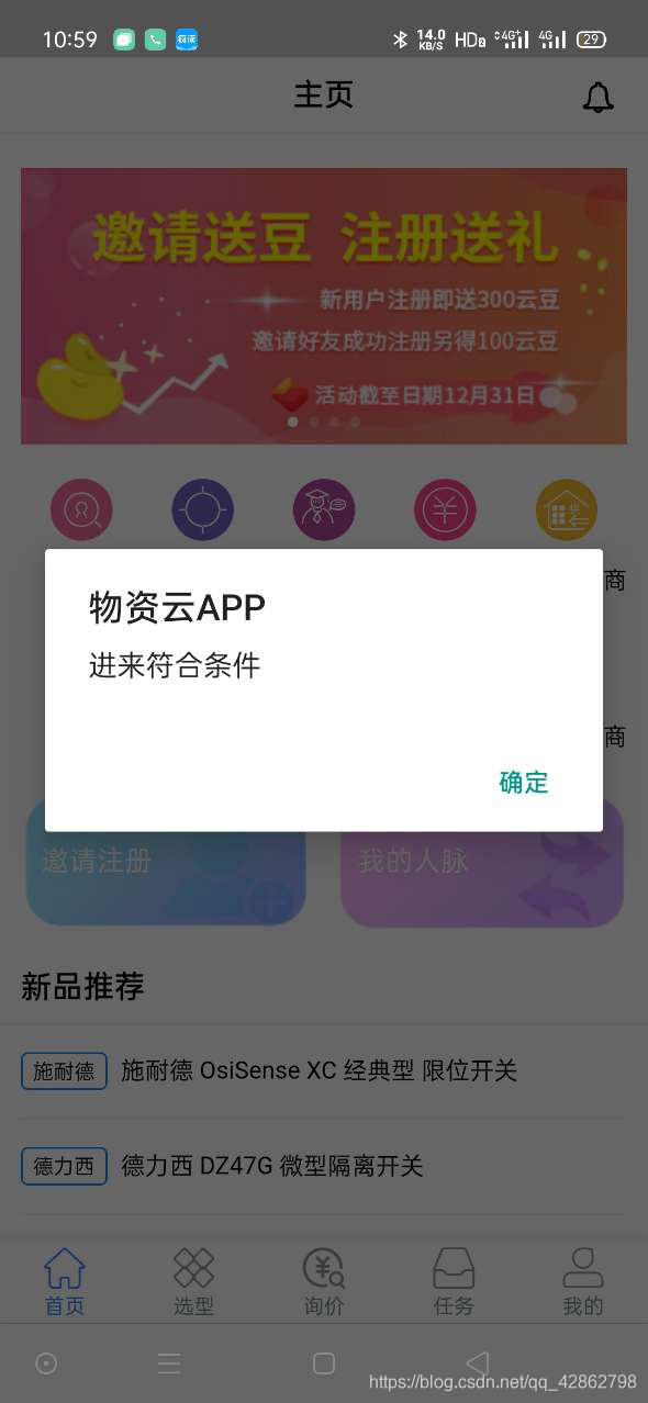 微信开发这工具打开指定页面 微信打开app指定页面_App_03