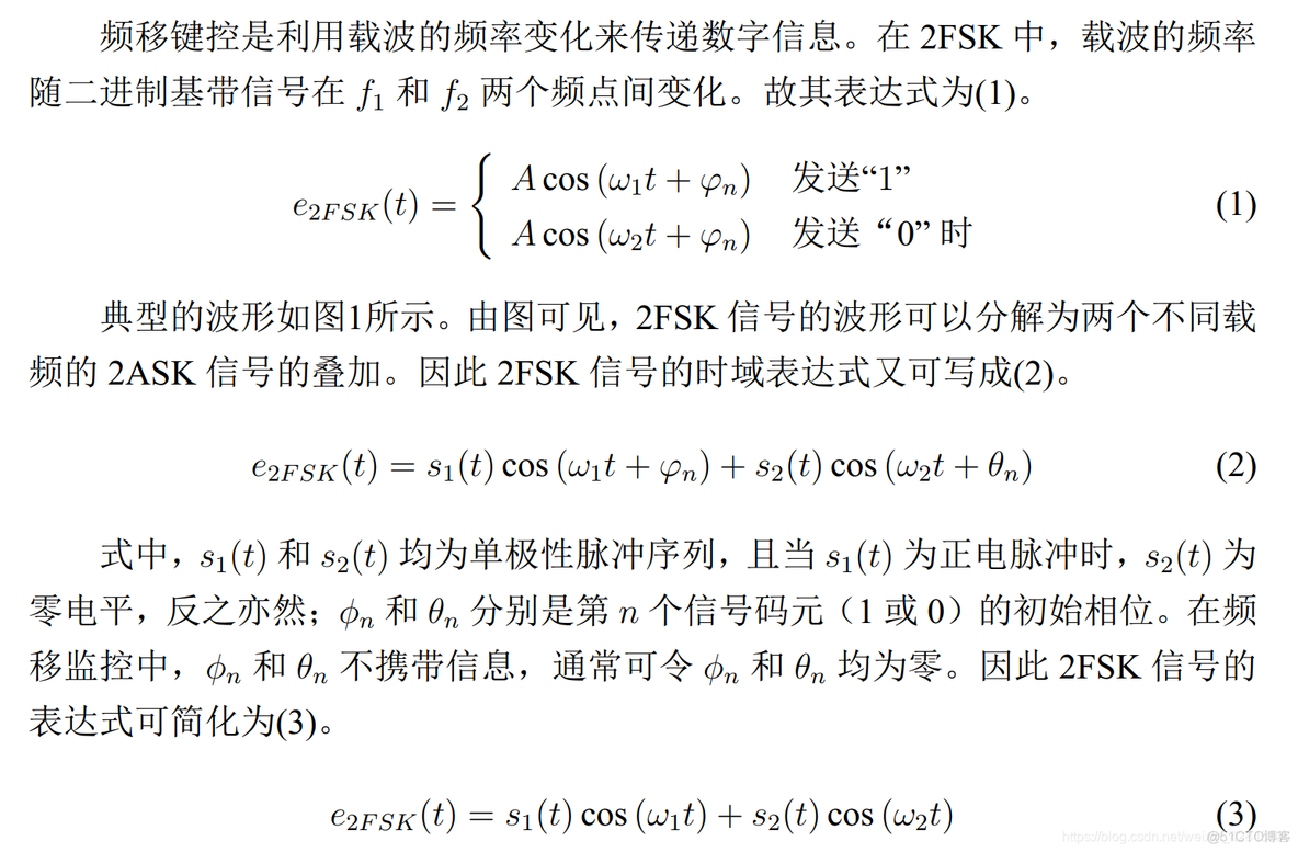 基于python的2fsk调制解调 2fsk调制与解调实验报告_数字信号处理_04