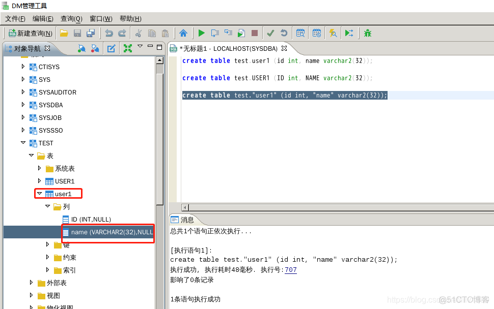 docker达梦数据库配置表明大小写不敏感 达梦数据库区分大小写_sql_04