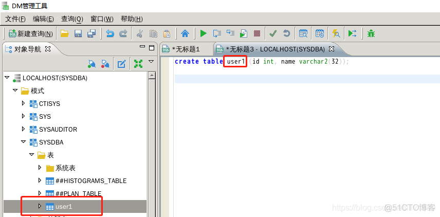 docker达梦数据库配置表明大小写不敏感 达梦数据库区分大小写_字段_10