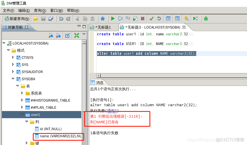 docker达梦数据库配置表明大小写不敏感 达梦数据库区分大小写_大小写_12