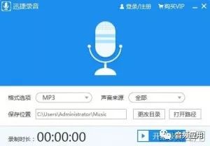 android录音 音量音波线 音量录音机app_施工日志软件哪个好用_04