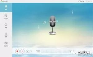 android录音 音量音波线 音量录音机app_施工日志软件哪个好用_05