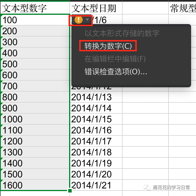 excel文件科学计数法转换java excel把科学计数转为文本_数据_11