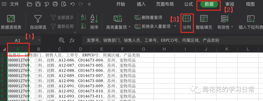 excel文件科学计数法转换java excel把科学计数转为文本_数据_15