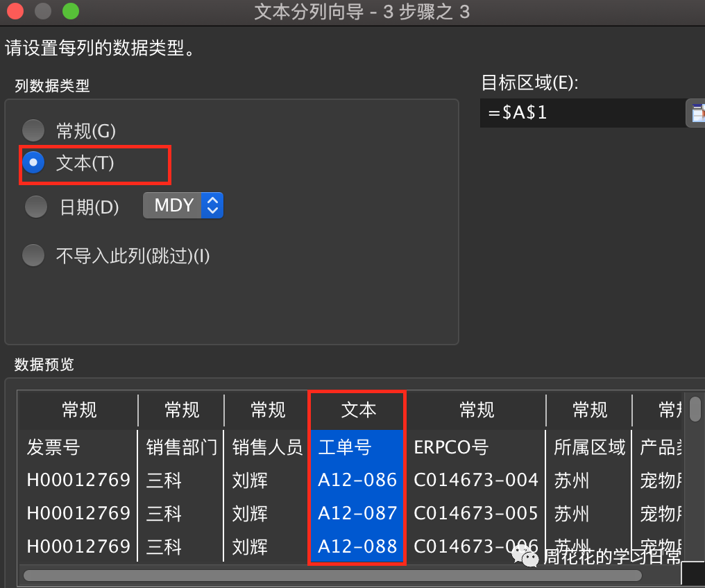 excel文件科学计数法转换java excel把科学计数转为文本_excel 科学计数法转换成文本完整显示_19