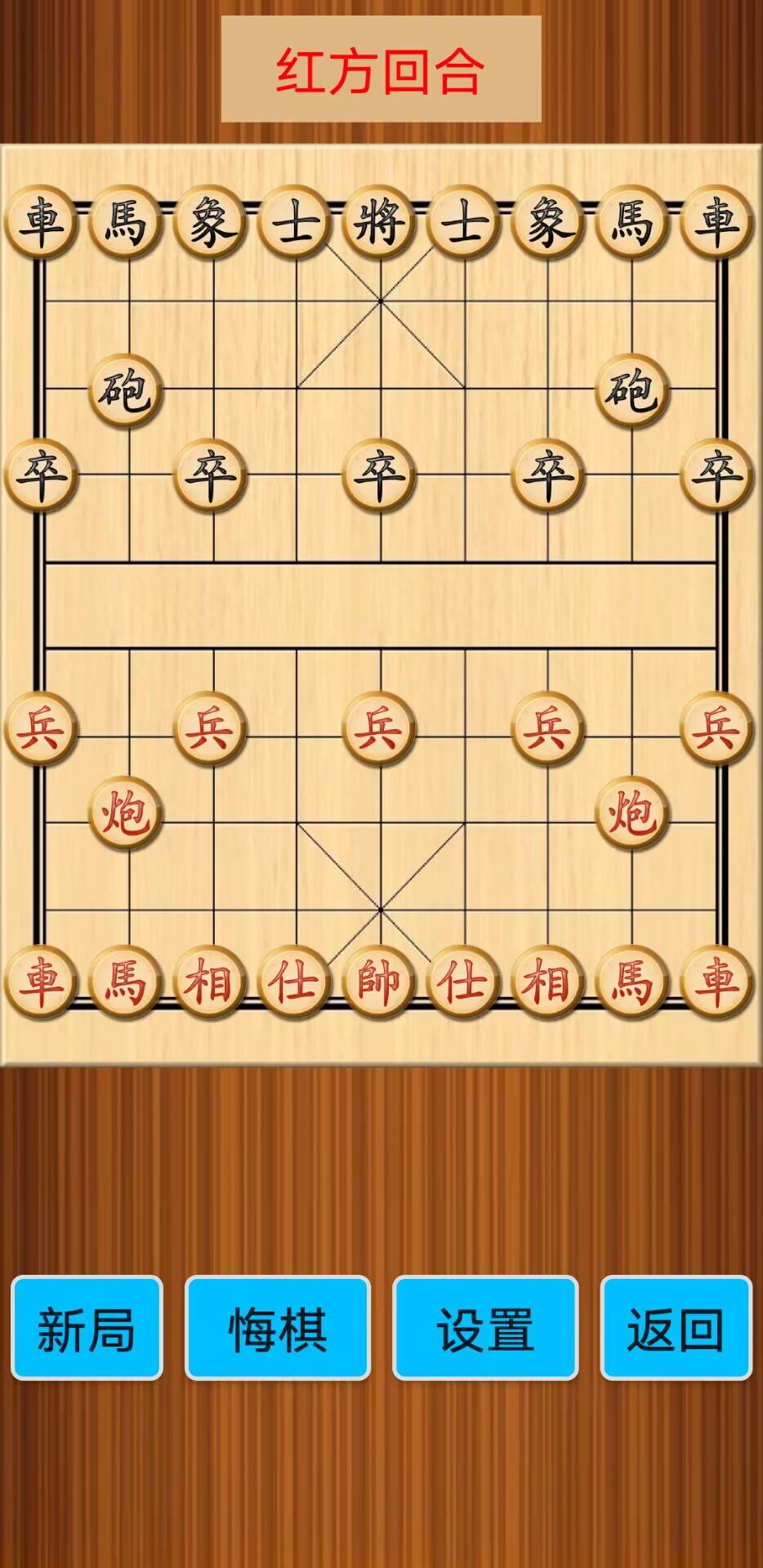 android 象棋开源 android象棋源码 ai_android_02