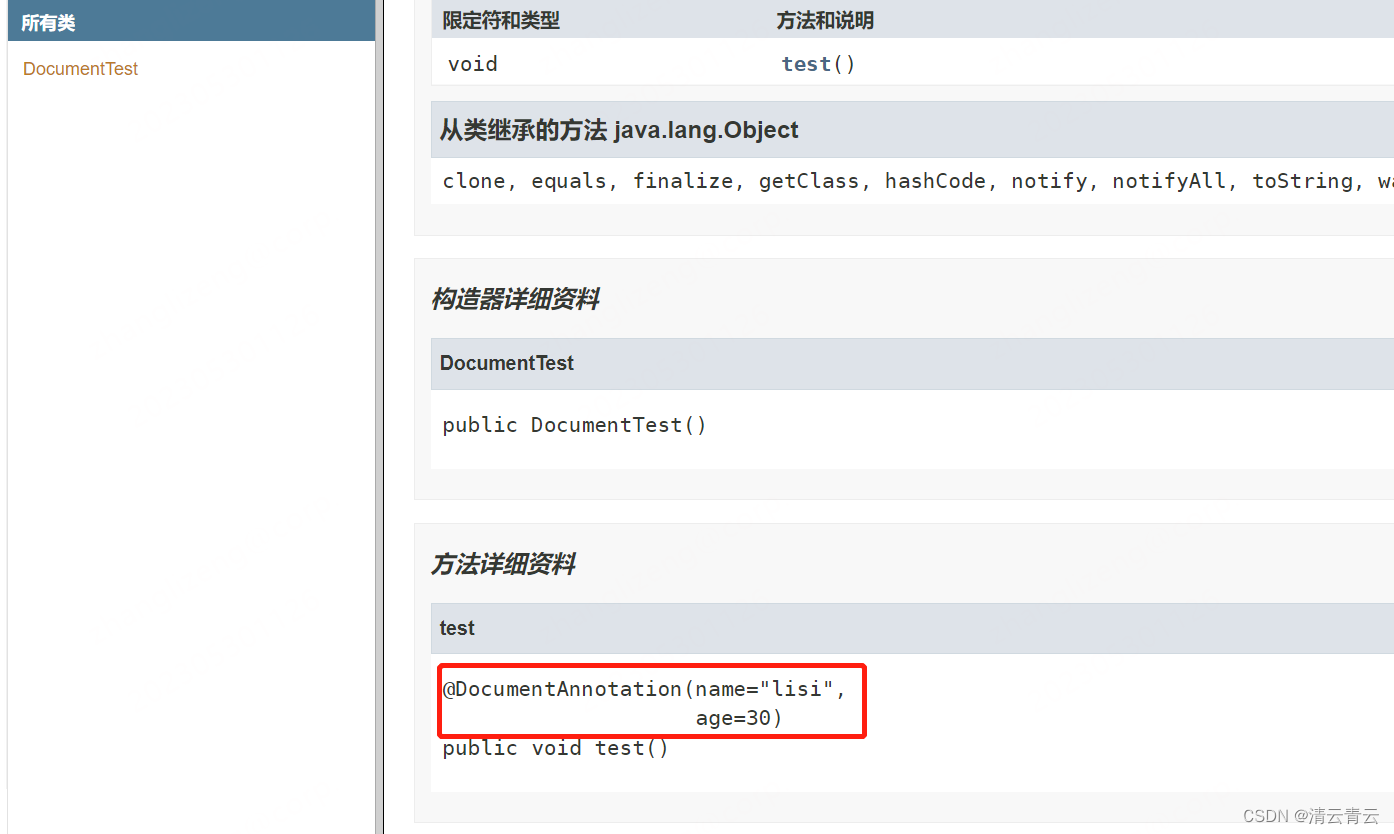 自定义注解报错 java 自定义注解实现_aop_03