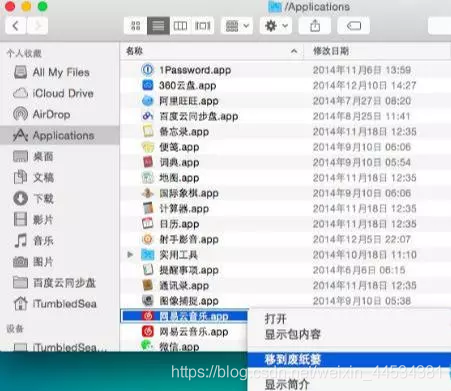 mac彻底卸载android studio mac怎么卸载aaslapp_mac卸载软件_02