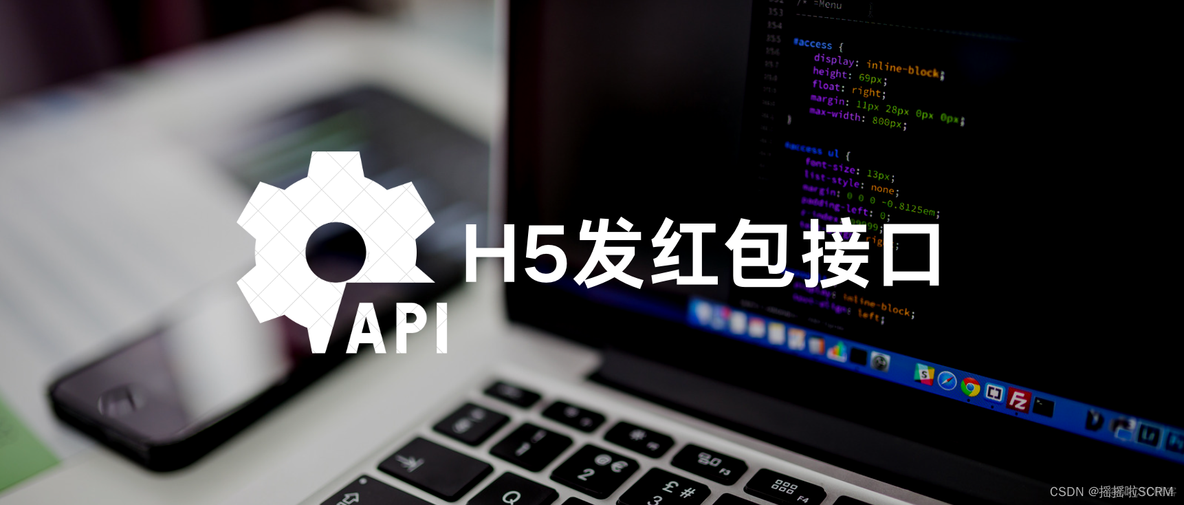 h5 和 iOS桥接交互js h5接口对接_微信