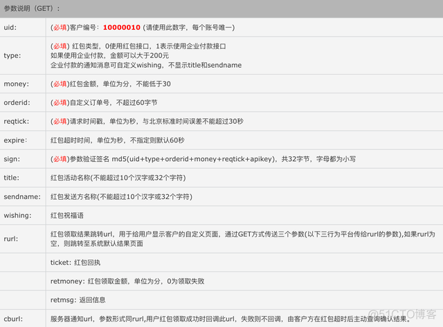 h5 和 iOS桥接交互js h5接口对接_微信_04