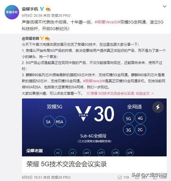 麒麟990支持虚拟化吗 麒麟990支持5g网络吗_人工智能_05