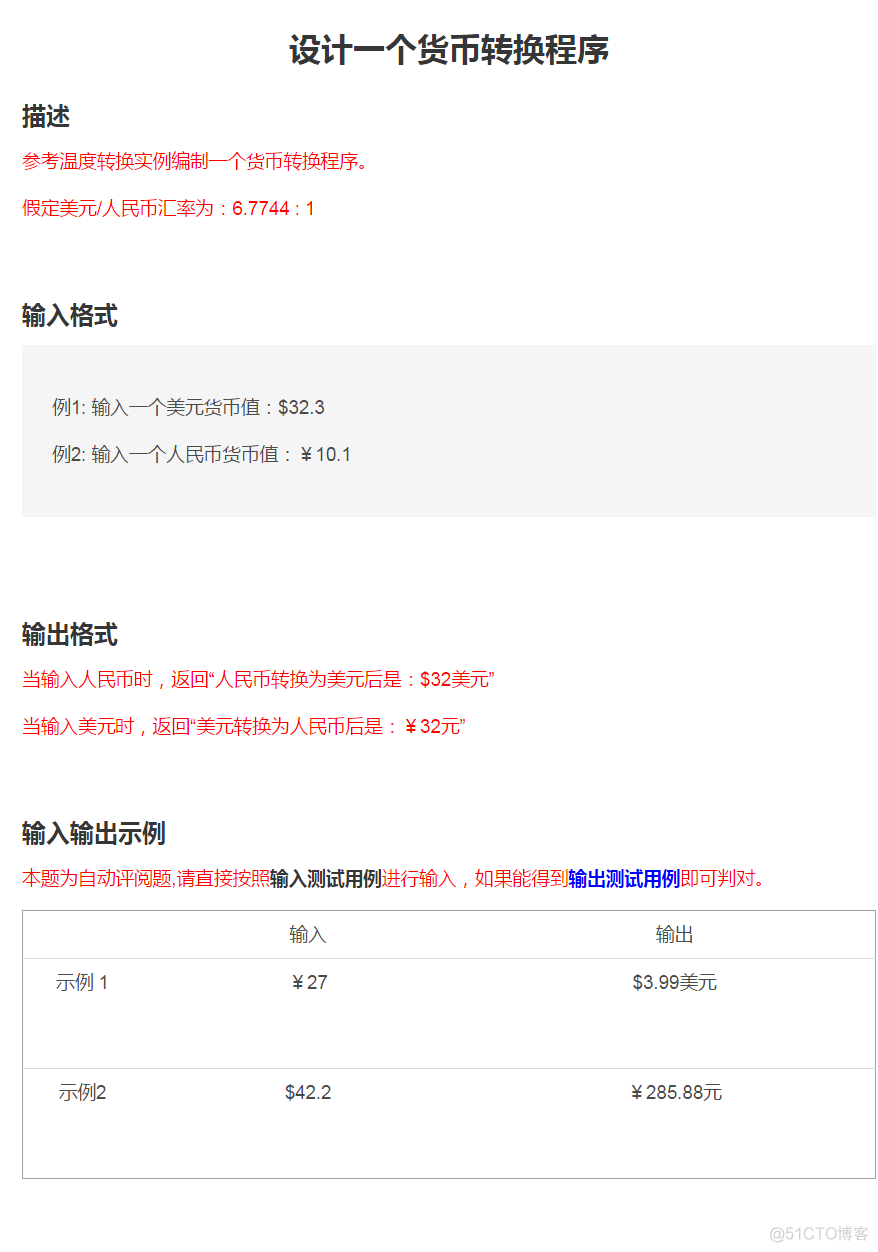 货币转换python代码基础 货币转换编程python_逻辑运算符_04