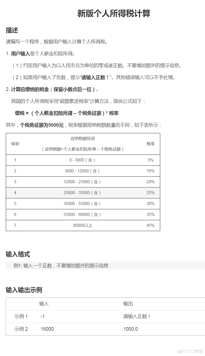 货币转换python代码基础 货币转换编程python_保留小数_08