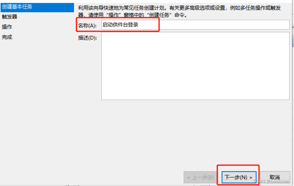 windows server 自动启动 java程序 windows server 2012 开机自动启动程序_服务器_04