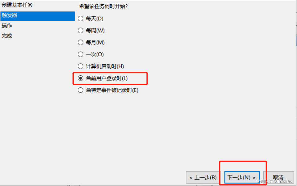 windows server 自动启动 java程序 windows server 2012 开机自动启动程序_linux_05