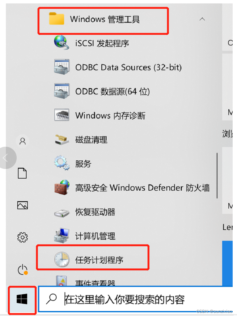 windows server 自动启动 java程序 windows server 2012 开机自动启动程序_任务计划_14