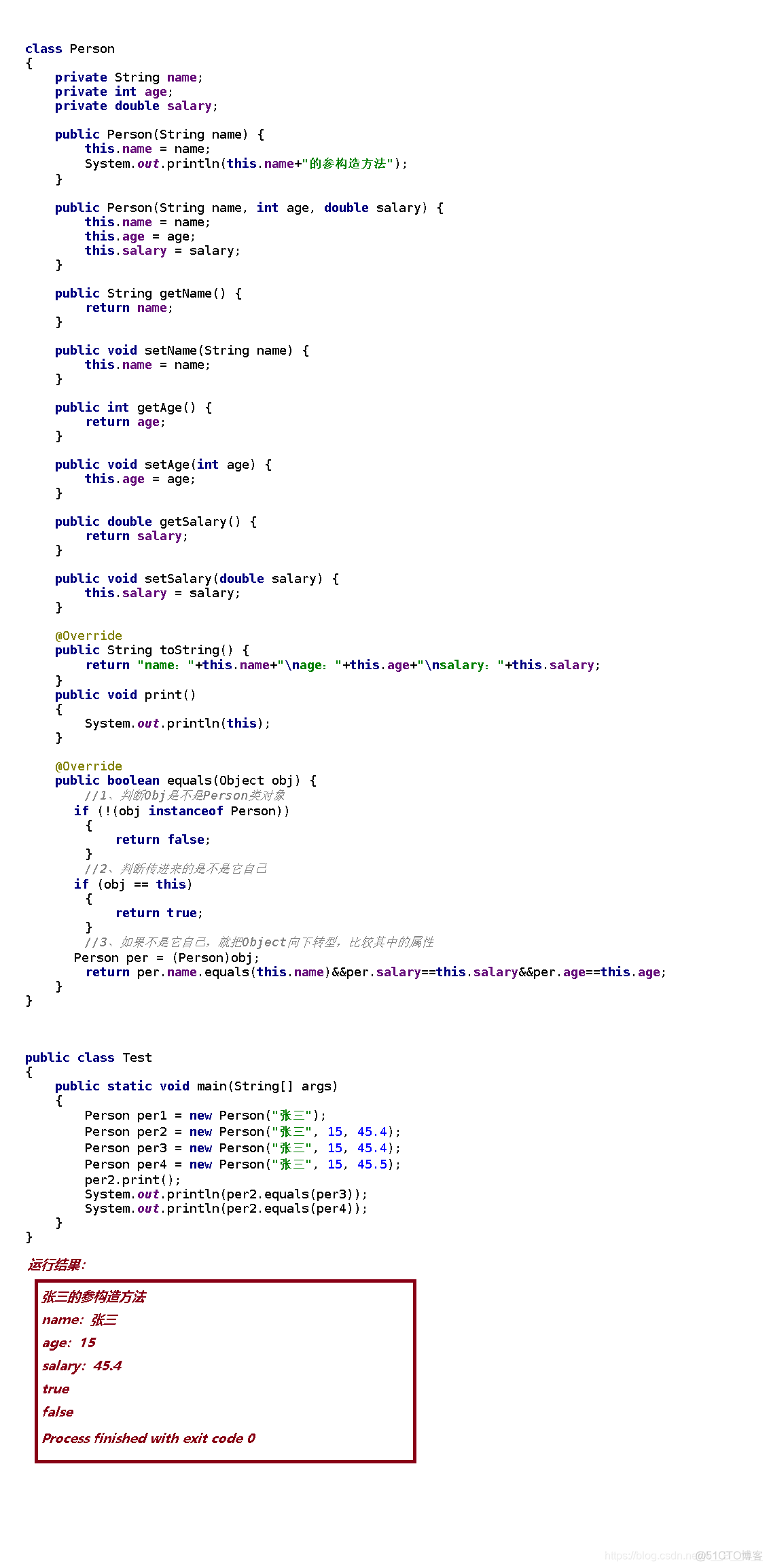 java类与对象银行账户管理 java类与对象五个例题_System