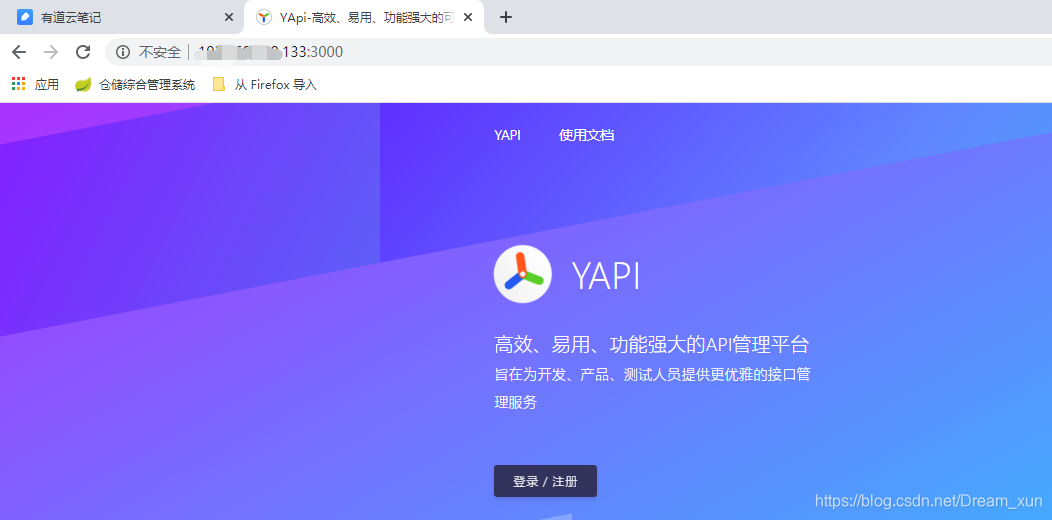 docker安装yapi初始化账号密码失败 docker yapi_数据_06