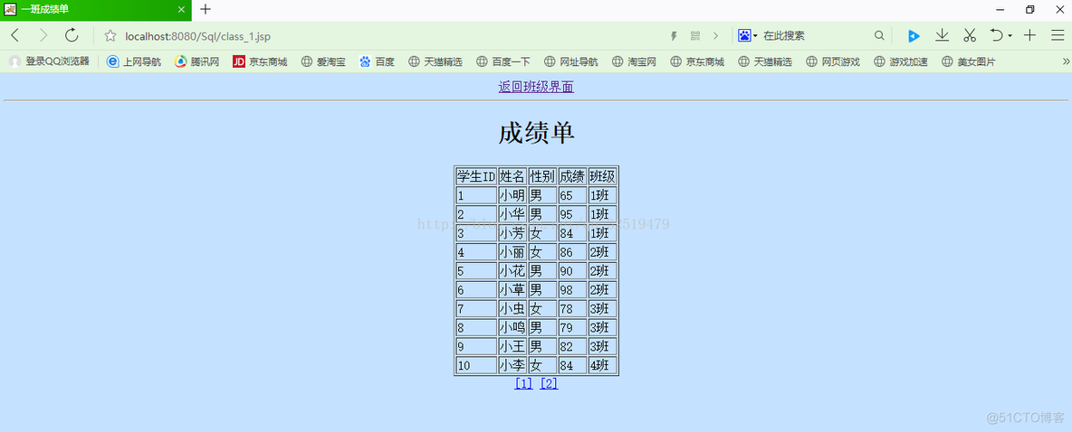 SQL Server Configuration Manager页面 sql server2012界面_成绩查询系统_03