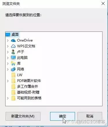 不小心删除hadoop 不小心删除了sheet2怎么恢复_不小心删除hadoop_11